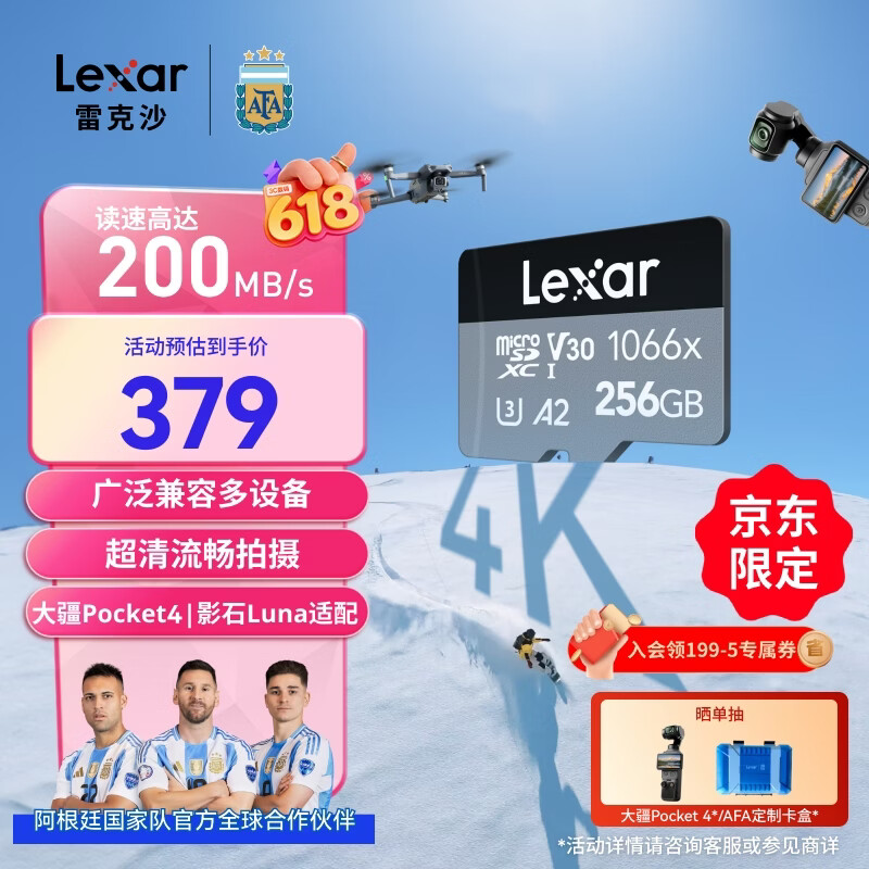 雷克沙MicroSD存储卡256GB UHS-I V30A2 379元 - 线报酷