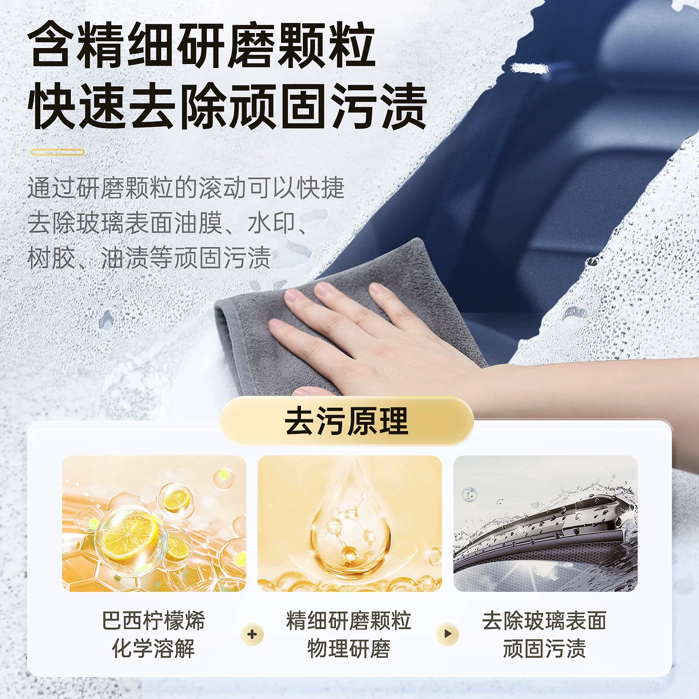 车仆柠檬烯变色油膜清洁剂450ml 26.23元 - 86线报