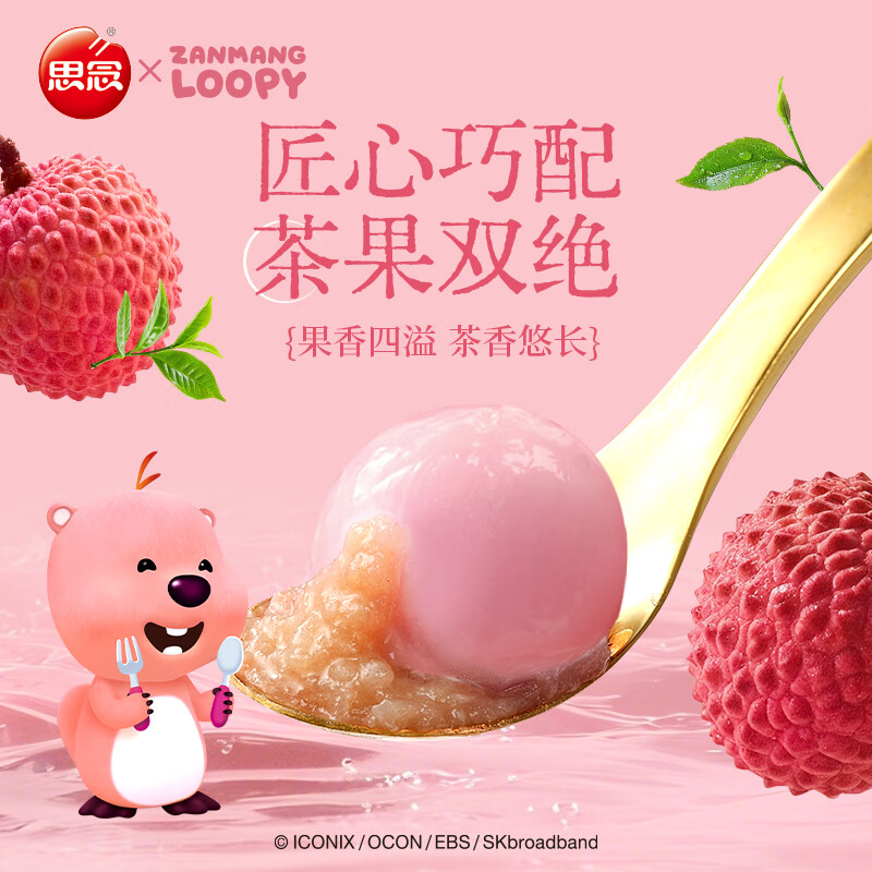 思念荔枝红茶汤圆240g 拍6件 4.99元 - 86线报