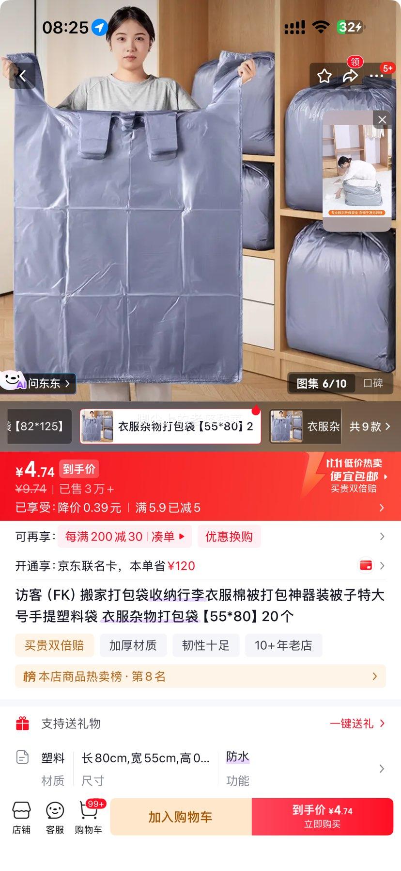 访客搬家打包袋衣服棉被收纳袋55×80cm20个 4.74元 - 线报酷
