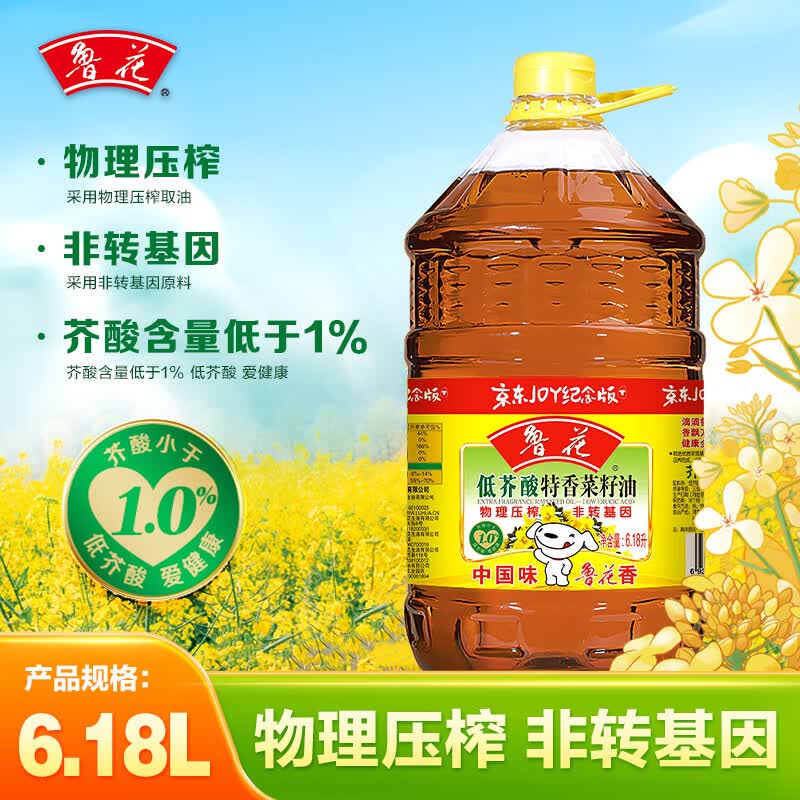鲁花低芥酸特香菜籽油6.18L 83.47元 - 86线报