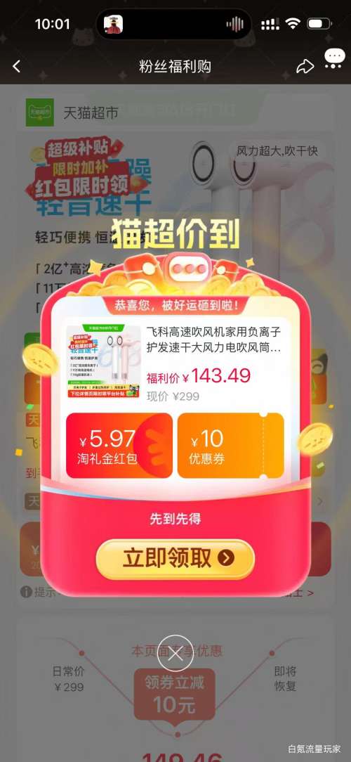 飞科FH6370电吹风樱花粉 114.36元 - 86线报 飞科FH6370电吹风樱花粉 114.36元 - 86线报