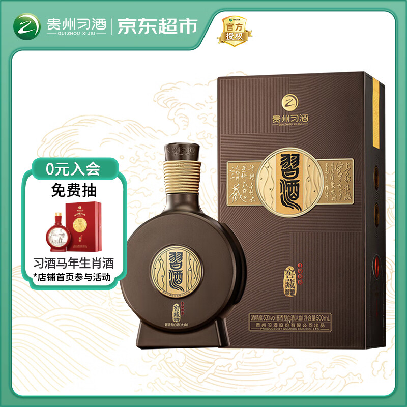 习酒窖藏1988 53%vol酱香型白酒500ml单瓶装 375元 - 86线报