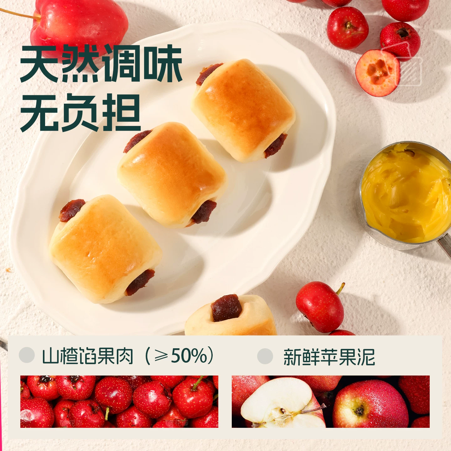 士丹顿茶餐厅 山楂馅苹果泥牛奶小面包 14包 券后12.9元 满28减14元 - 86线报