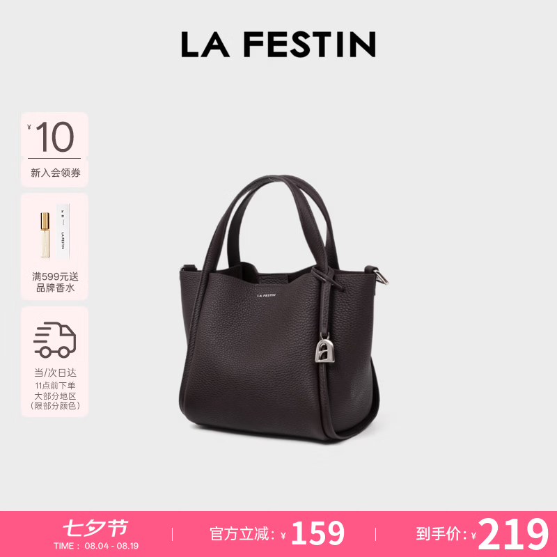 La Festin头层牛皮斜挎手提菜篮子包 175.05元 - 86线报 La Festin头层牛皮斜挎手提菜篮子包 175.05元 - 86线报