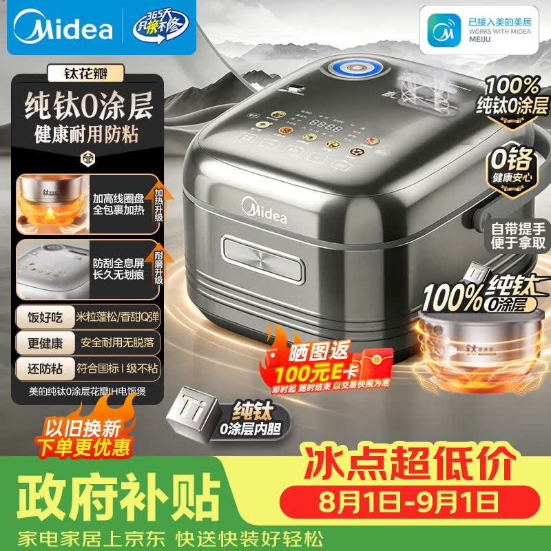 美的花瓣系列MB-HS412电饭煲4L 404.21元 - 86线报 美的花瓣系列MB-HS412电饭煲4L 404.21元 - 86线报