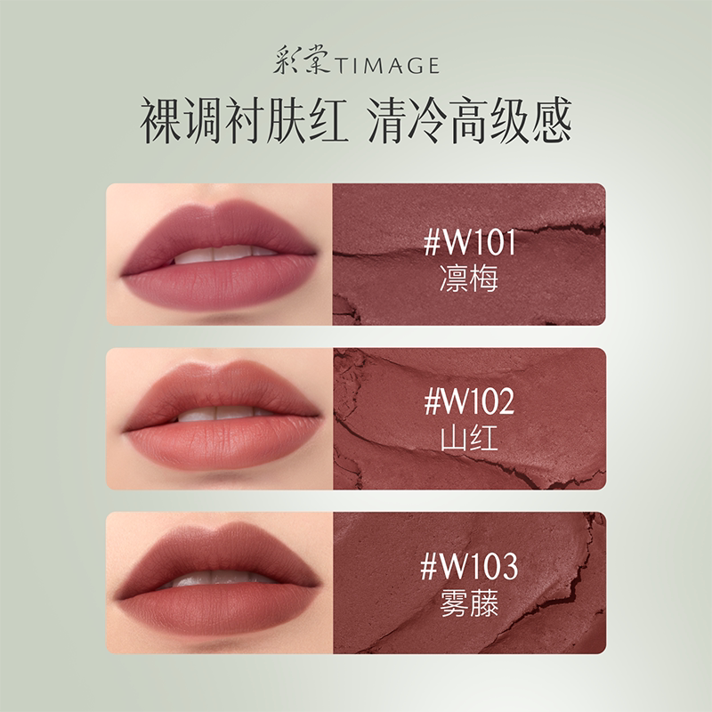 彩棠争青口红哑光唇膏润唇膏滋润唇釉彩妆柔雾 26.42元 - 86线报 彩棠争青口红哑光唇膏润唇膏滋润唇釉彩妆柔雾 26.42元 - 86线报
