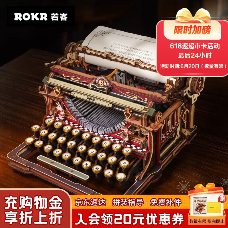 ROKR复古模型积木玩具 217.7元 - 86线报