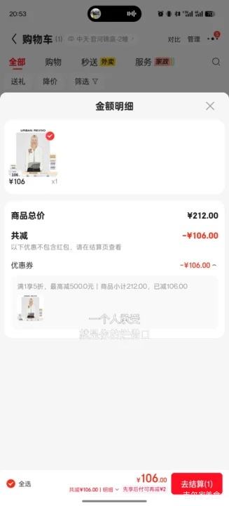 UR哭喊中心联名2026新款女装潮流胸花外套UYV160025 106元 - 86线报