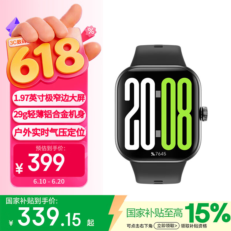 荣耀手表X5 1.97英寸极窄边大屏 29g轻薄机身 户外实时气压定位 运动手表 送女友 幻夜黑 - 折送网
