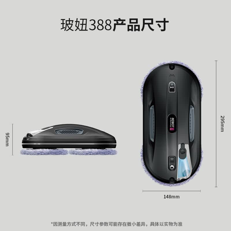 HOBOT-388擦窗机器人 587.94元 - 86线报