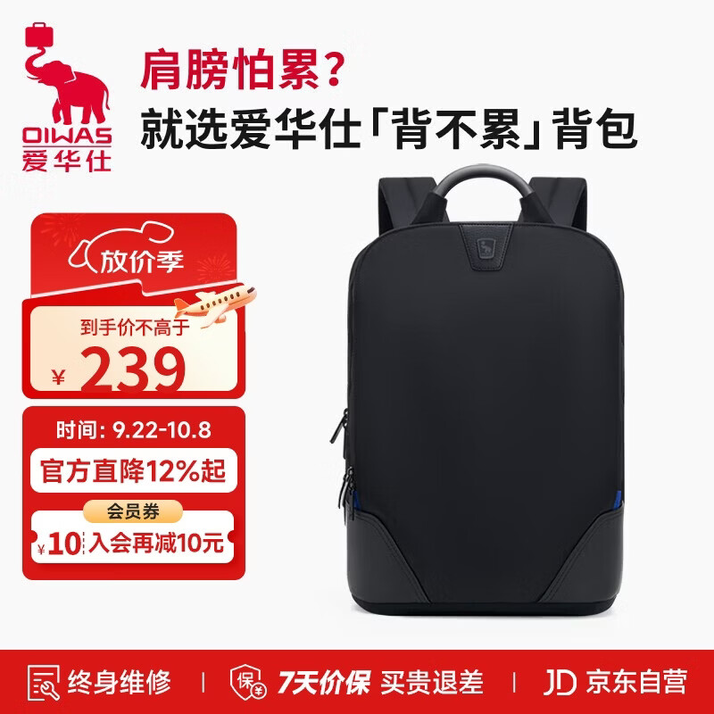 爱华仕OCB4373XLT男士双肩包铝手把 214元 - 86线报 爱华仕OCB4373XLT男士双肩包铝手把 214元 - 86线报