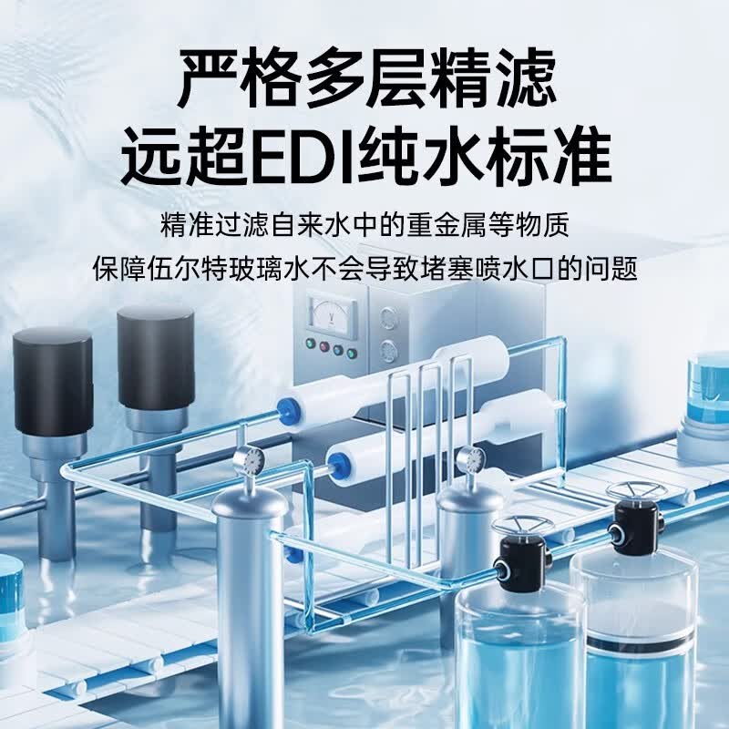 伍尔特玻璃水汽车去油膜冬季防冻零下25-30雨刮水强力去污四季通用2瓶装2l 46.87元 - 线报酷