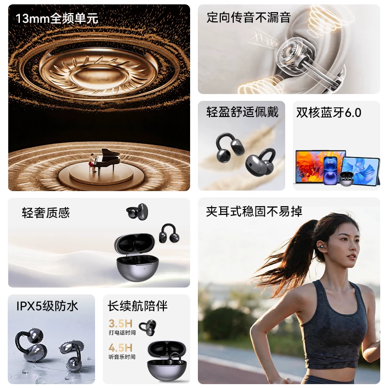 吾空CP1蓝牙6.0夹耳开放式气骨传导无线耳机 44元 - 86线报