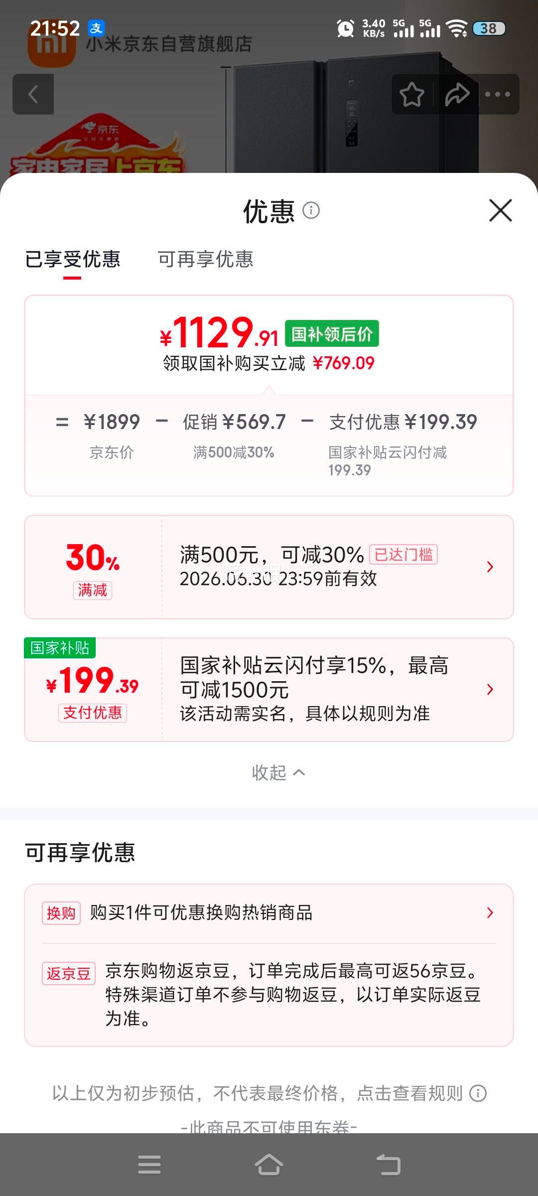 小米610升对开门冰箱BCD-610WMSA 1129.9元 - 86线报