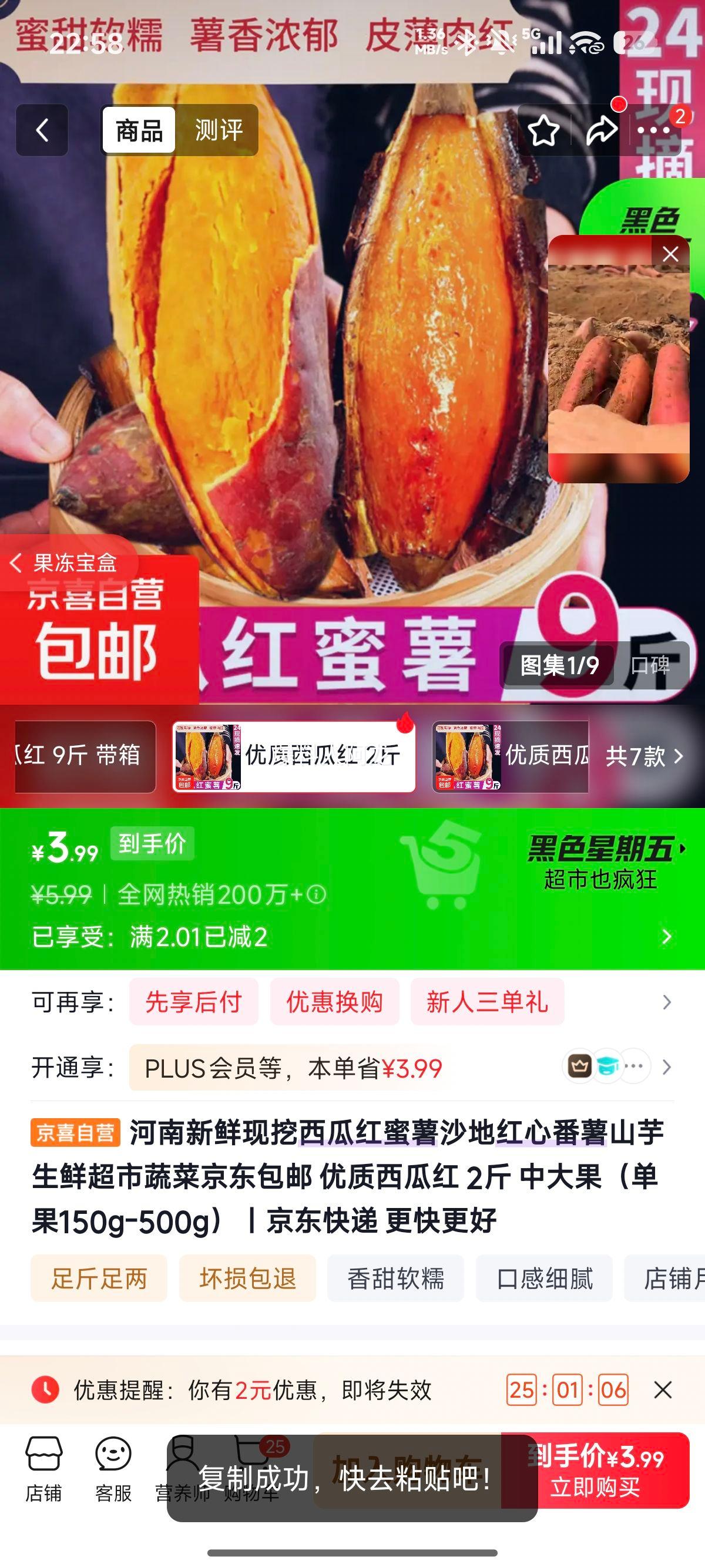 河南西瓜红蜜薯沙地红心番薯2斤中大果 3.99元 - 线报酷