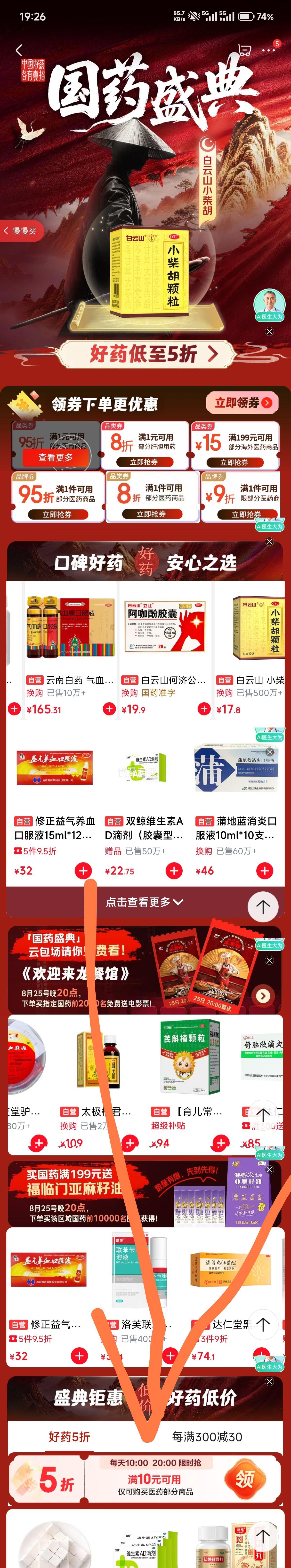 国强新疆灰枣180g/罐 5.7元 - 线报酷