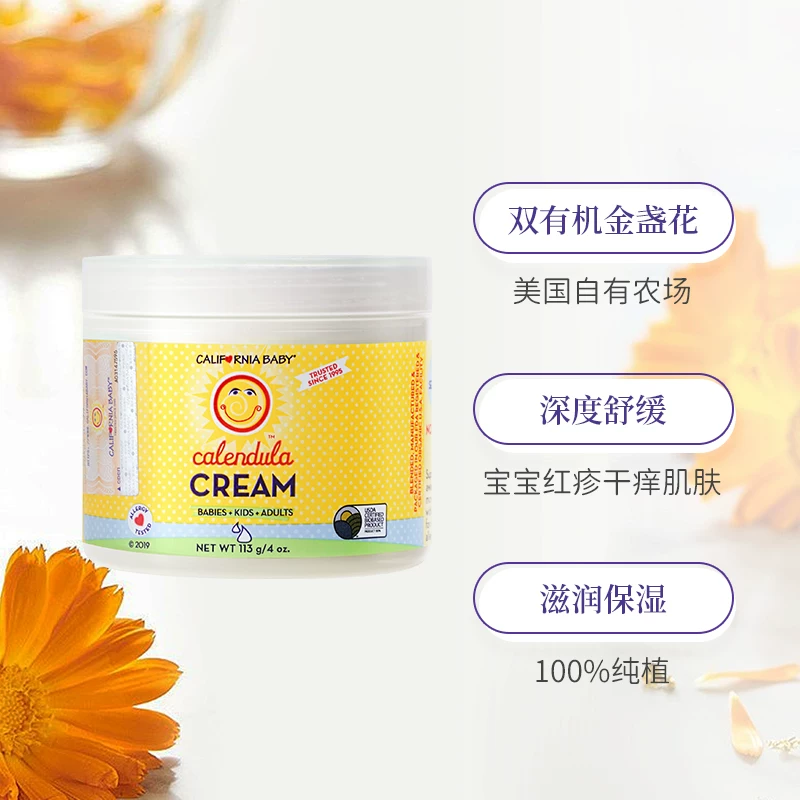 加州宝宝保湿滋润金盏花婴儿面霜51g 95.64元 - 86线报