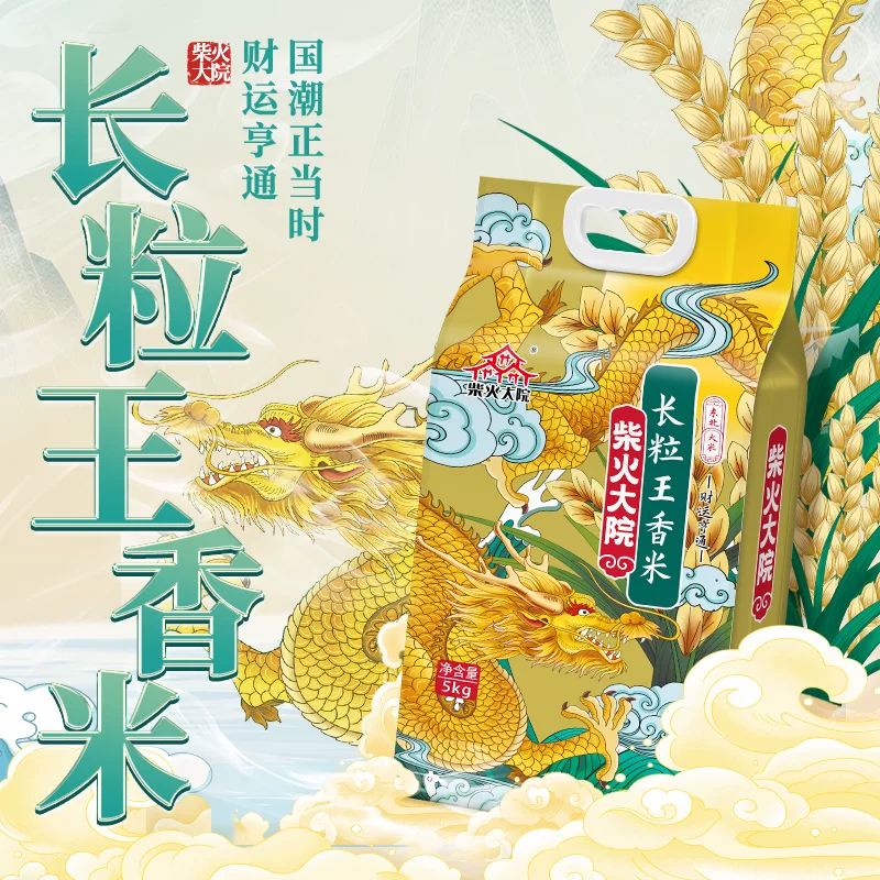 柴火大院黑龙江长粒香米5kg 27.75元 - 86线报
