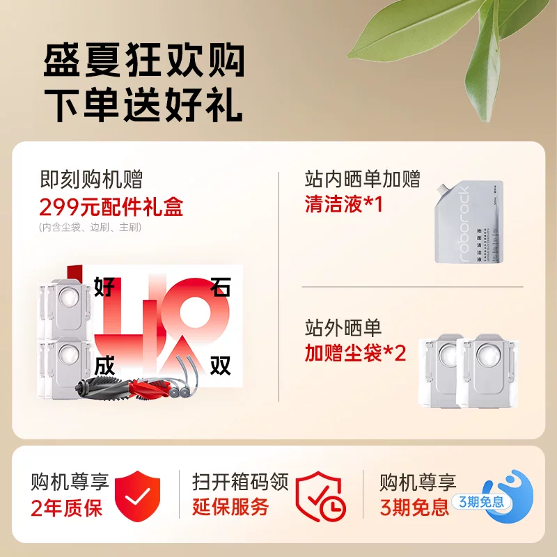 石头 G30S Pro 扫拖一体机 5311.65元 - 86线报