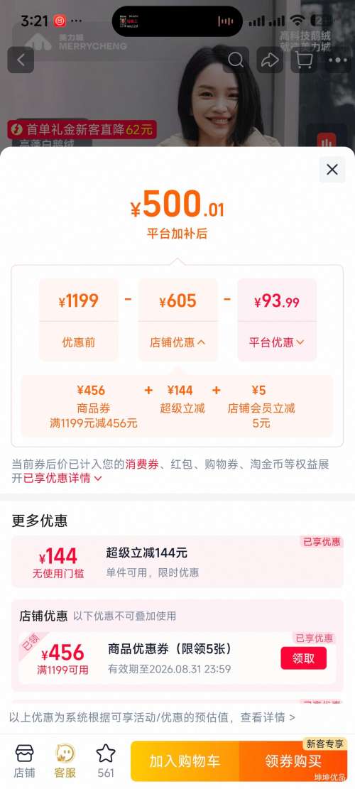 美力城泡芙连帽短款鹅绒服冬季羽绒外套 317.21元 - 86线报