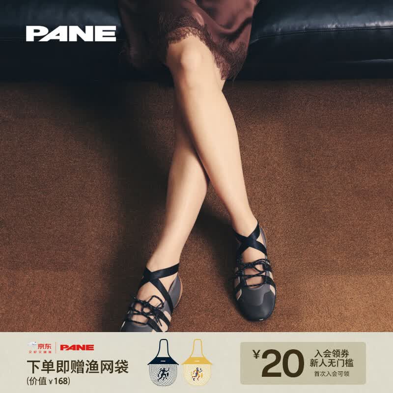 PANE轻影系列STILL FORM定式芭蕾凉鞋女士单鞋38 778元 - 86线报 PANE轻影系列STILL FORM定式芭蕾凉鞋女士单鞋38 778元 - 86线报