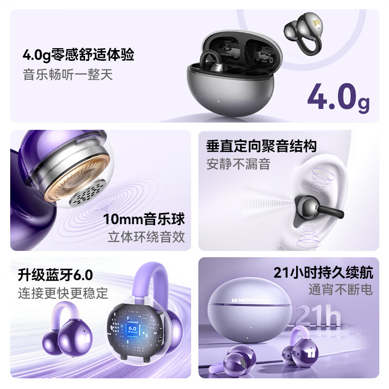 魔声Airclip AC730耳夹式不漏音耳机人体工学舒适佩戴+长续航 46元 - 线报酷 魔声Airclip AC730耳夹式不漏音耳机人体工学舒适佩戴+长续航 46元 - 线报酷