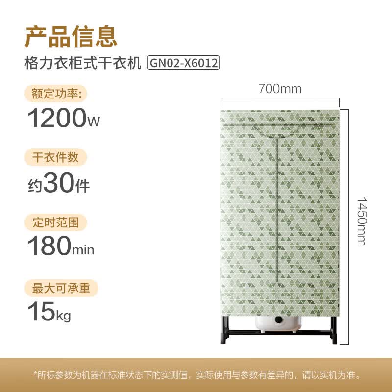 格力干衣机烘干机家用烘衣服小型烘衣机雨季烘干衣柜1200W即热防尘布罩稳固支架X6012 - 86线报