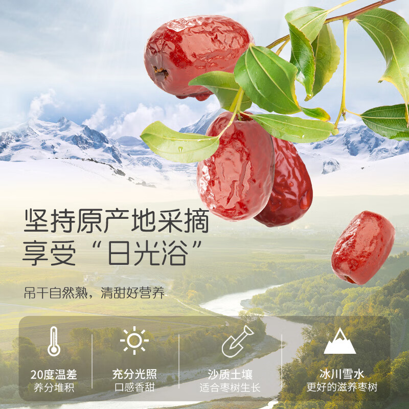好想你甜脆灰枣230g 13.9元 - 86线报