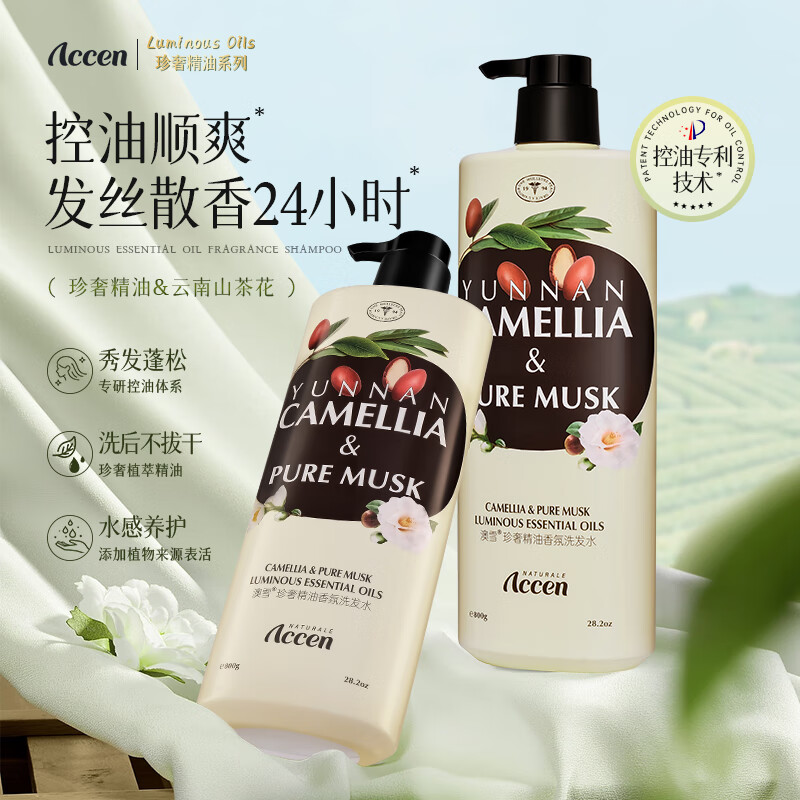 澳雪珍奢山茶花精油香氛洗发水800g控油蓬松柔顺留香 7.3元 - 86线报