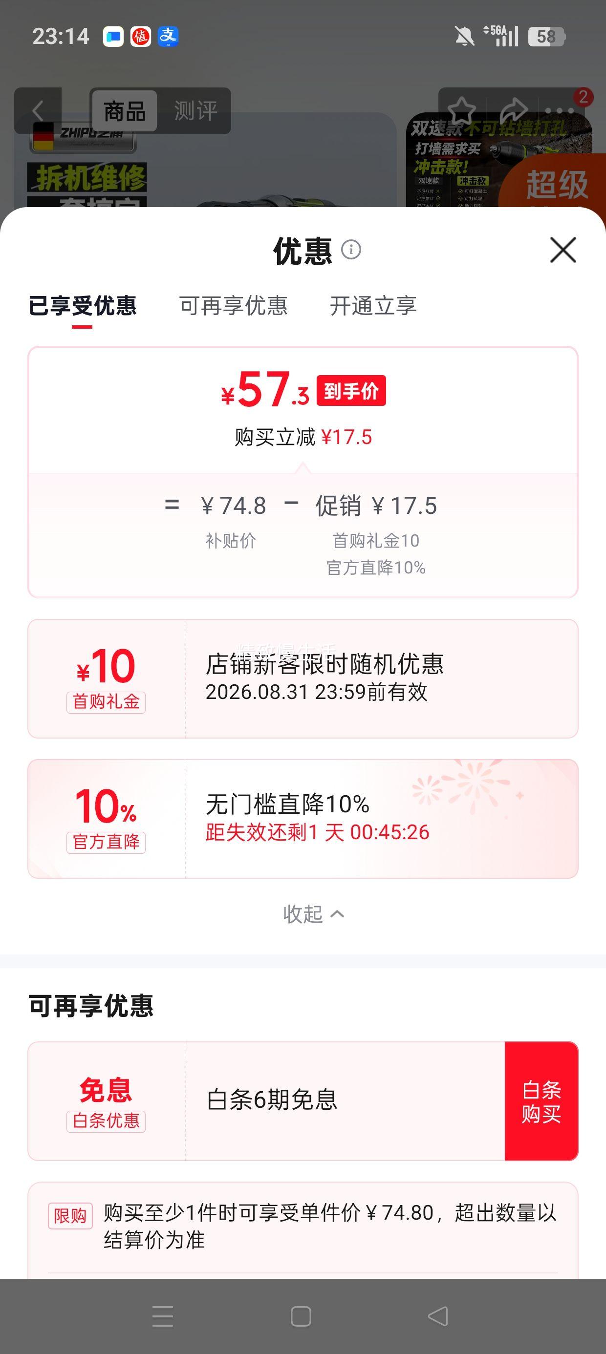 芝浦12V锂电钻手电钻双速电动螺丝刀家用工具箱 57.3元 - 86线报