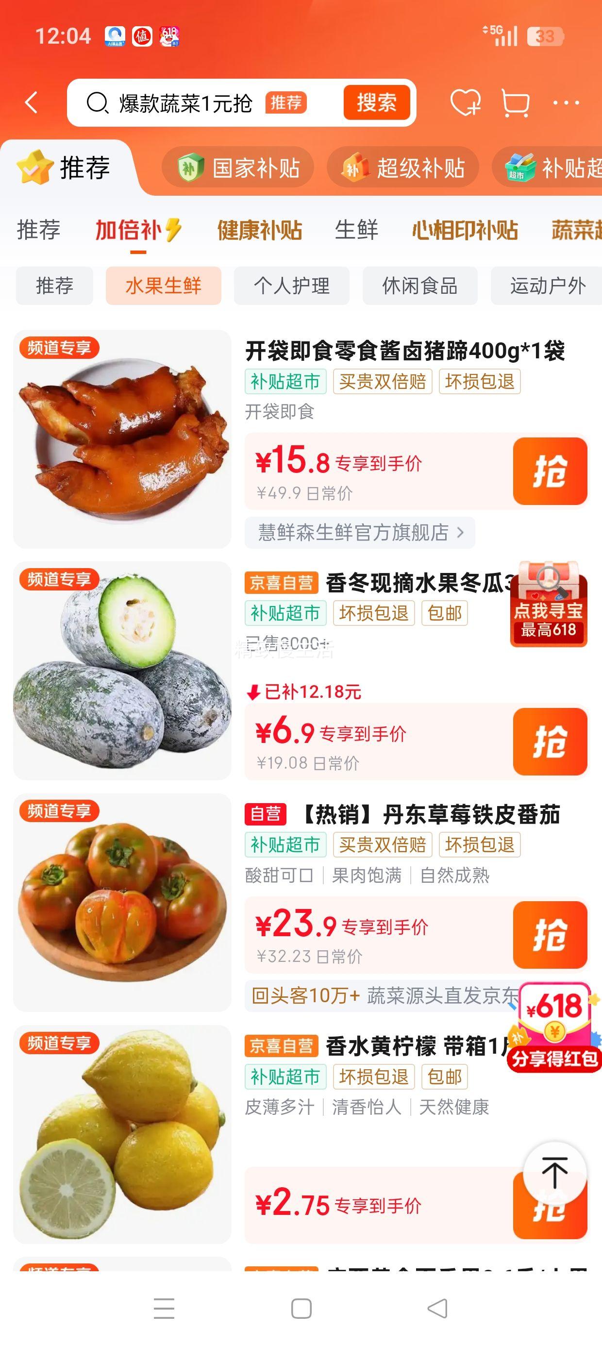 慧鲜森酱卤猪蹄400g/袋 15.8元 - 86线报