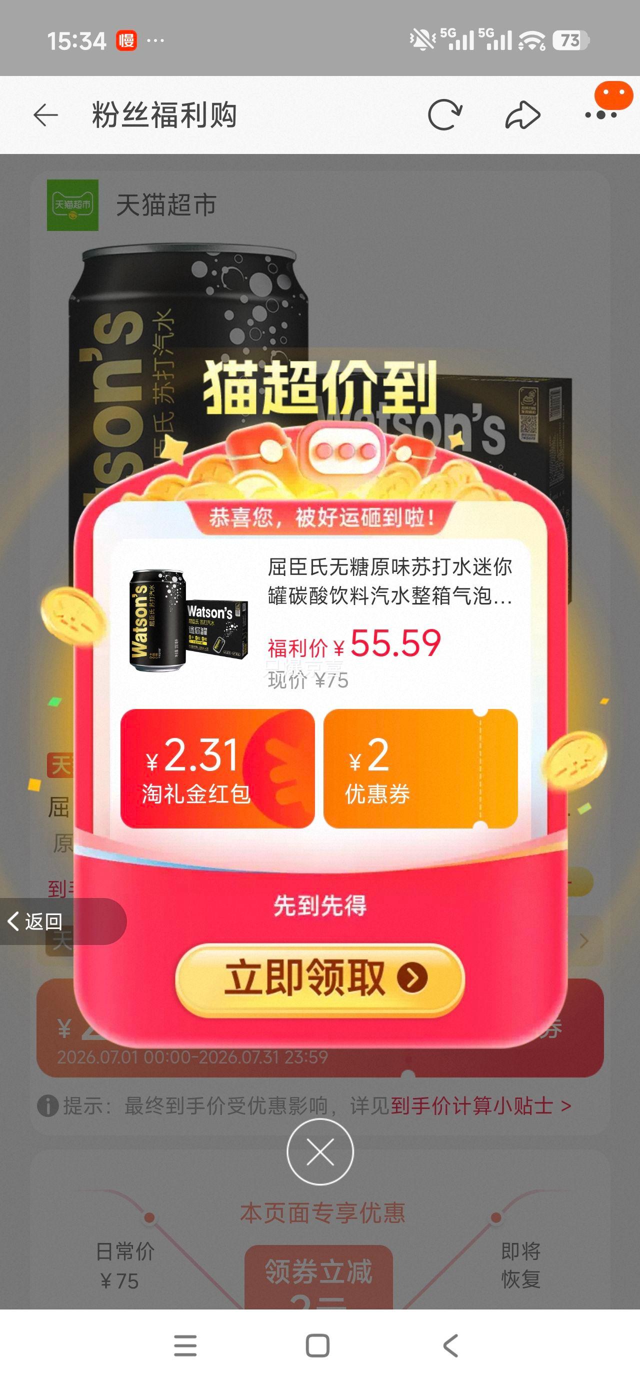 屈臣氏无糖原味苏打水迷你罐200ml×30整箱 40.34元 - 86线报