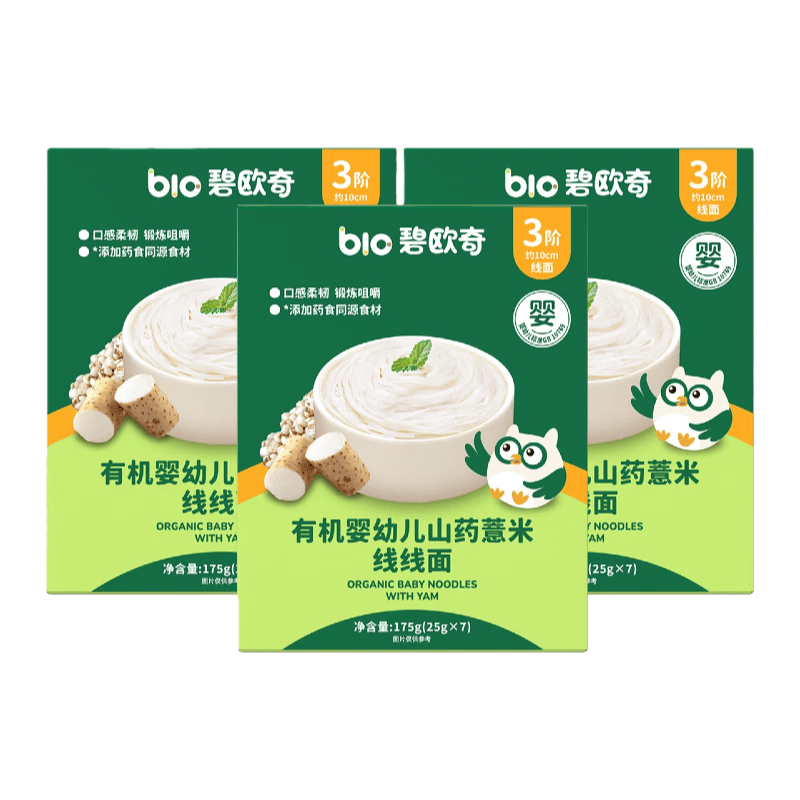 碧欧奇有机婴幼儿山药薏米线面175g×3盒 7.9元 - 86线报