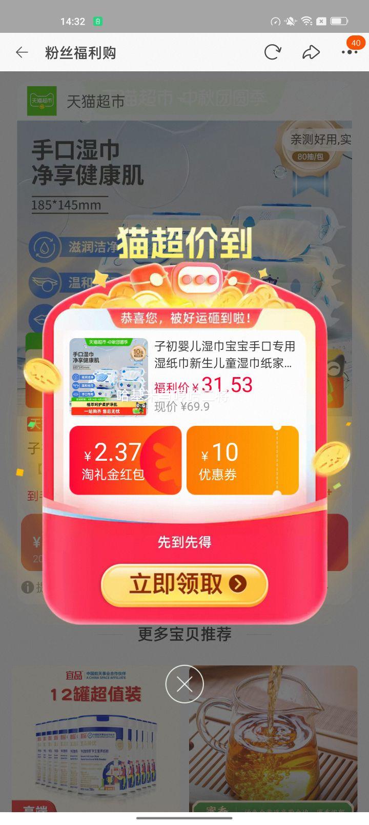 子初山茶手口湿巾婴儿专用80抽×10包 27.14元 - 86线报