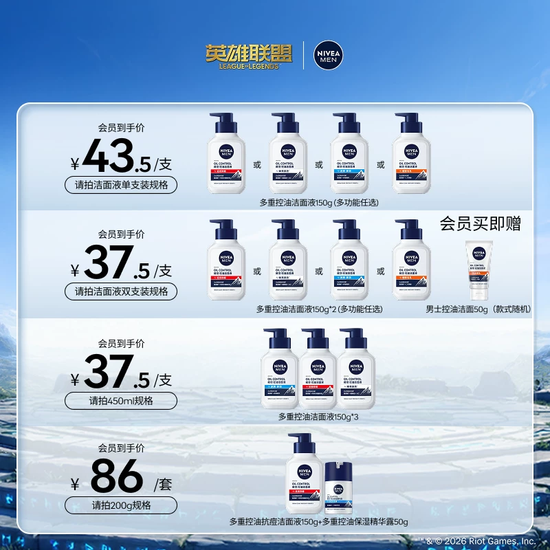 妮维雅男士控油冰极精华护肤套装 11.86元 - 86线报