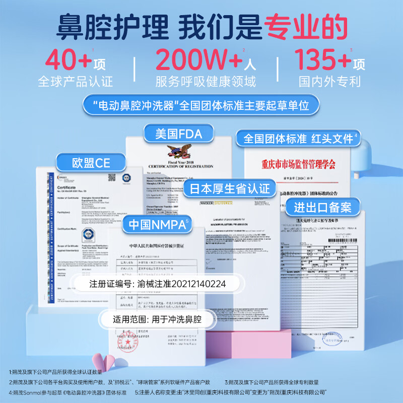 朔茂洗鼻器儿童电动喷雾MFNI-03EB 169.74元 - 86线报