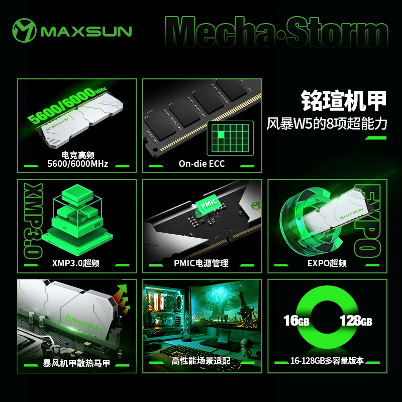 铭瑄DDR5 16G 32G内存条电竞D5台式机电脑镁光6000兼容4800 5600 1563.64元 - 86线报