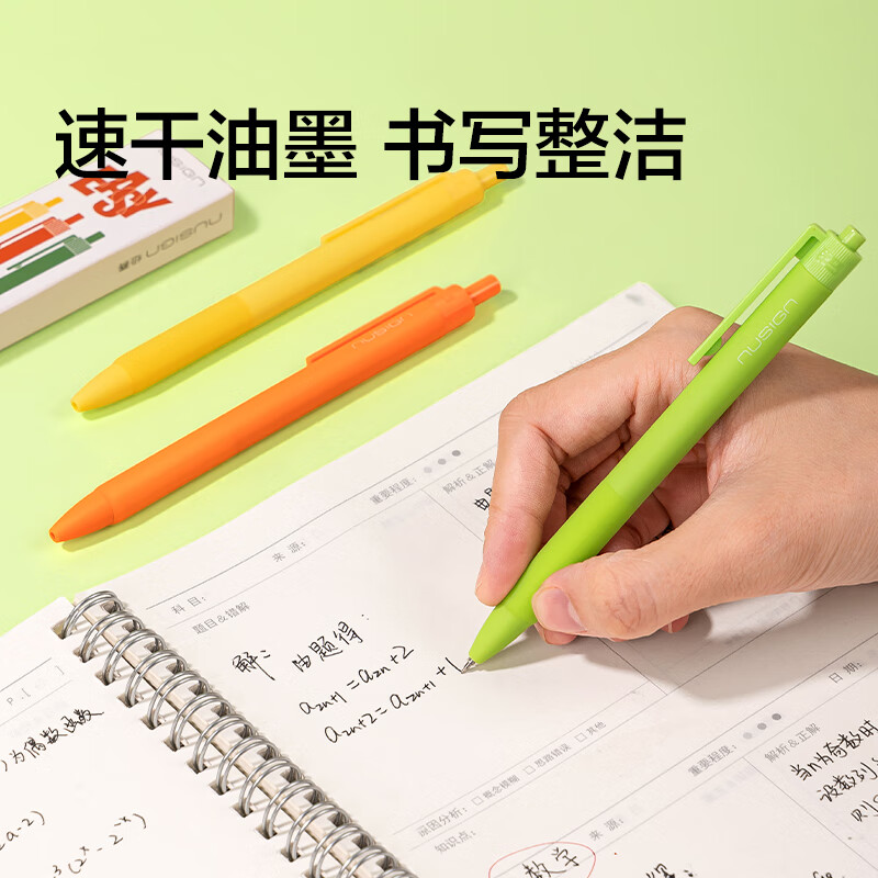 纽赛EASY按动软硅胶速干中性笔3支装NS564-3黑色0.5mm 3.45元 - 86线报