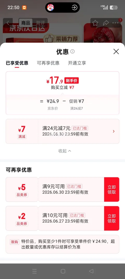 山东大樱桃 精品大果 2斤礼盒 尝鲜 狠甜 单果20-24mm 17.9元 包邮 图片 2