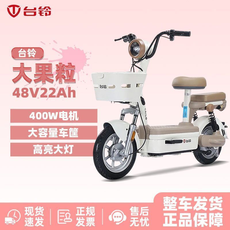 台铃大果粒电动车自行车续航成人代步电瓶车通勤4822电池 1399元 - 线报酷