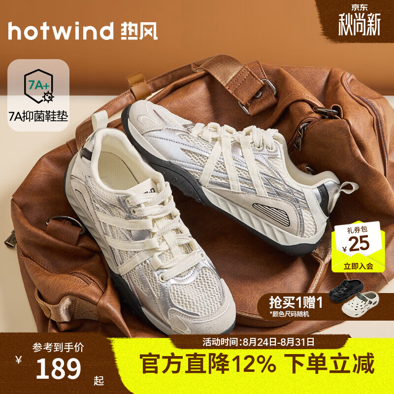热风男士网面休闲运动鞋赠送洞洞鞋1双 141.68元 - 86线报 热风男士网面休闲运动鞋赠送洞洞鞋1双 141.68元 - 86线报