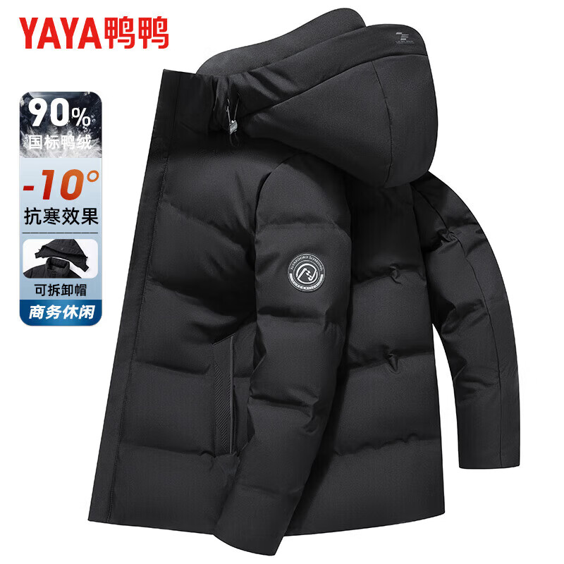 鸭鸭羽绒服男连帽可拆短款冬季中青年商务休闲防寒外套 219元 - 清风线报