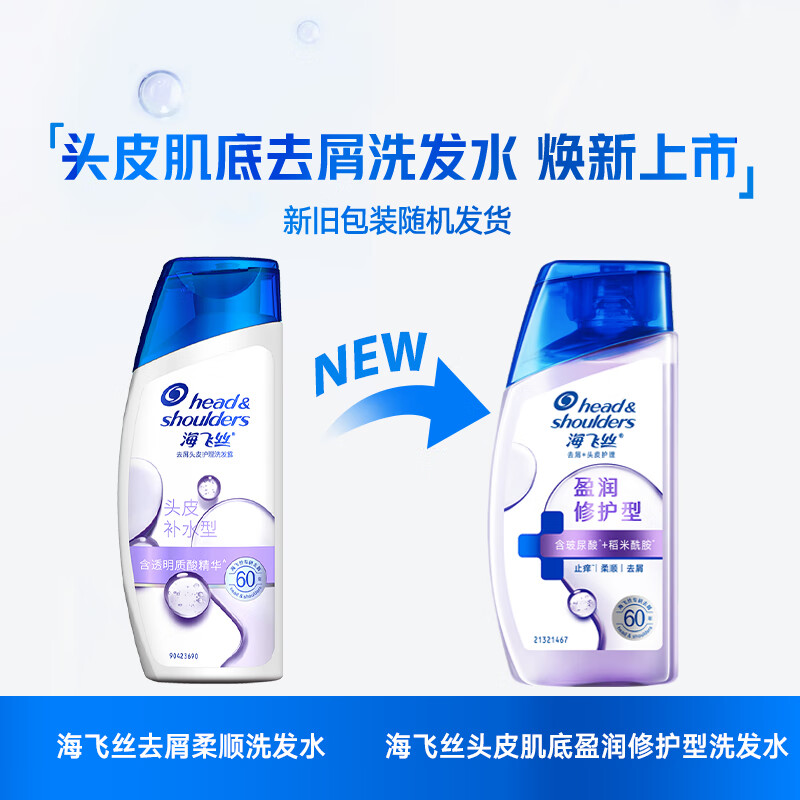 海飞丝补水去屑洗发水80g 3.9元 - 86线报