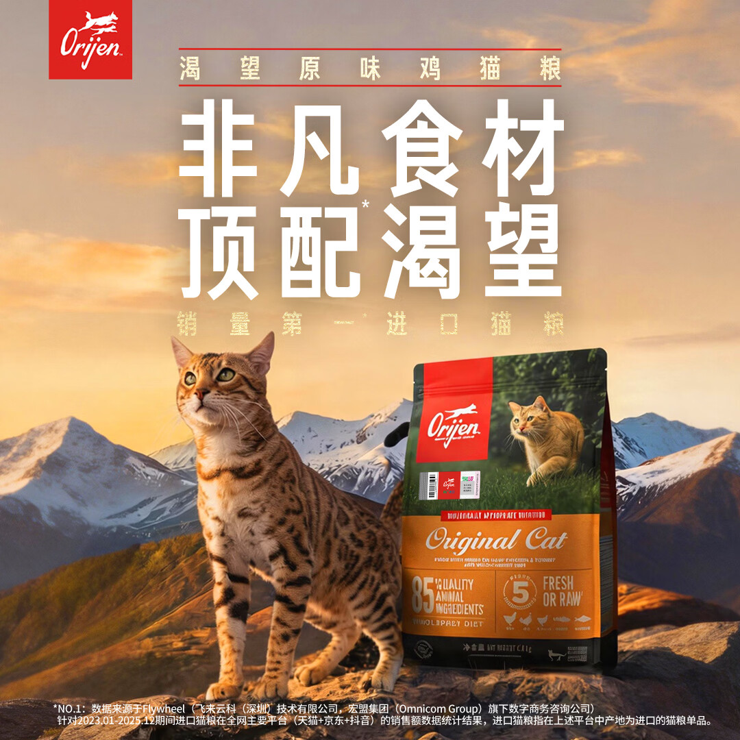 Orijen渴望鸡肉味全阶段猫咪干粮美版5.4kg 320.42元 - 86线报