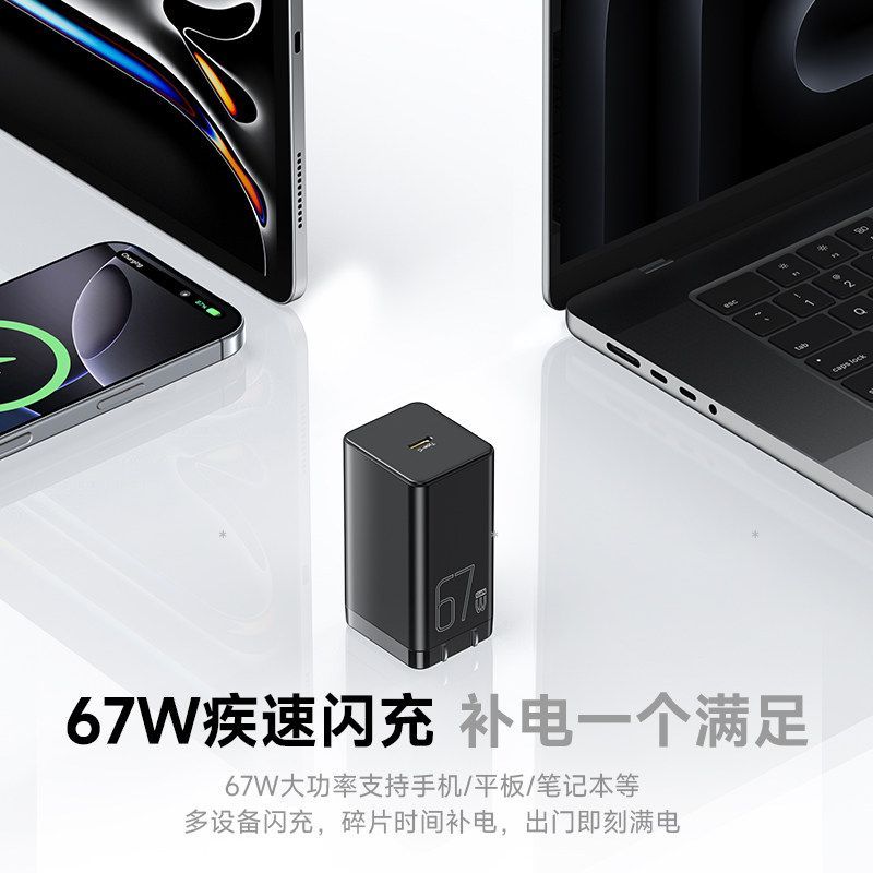 品胜67W氮化镓充电器Type-C口快充头 34.58元 - 线报酷