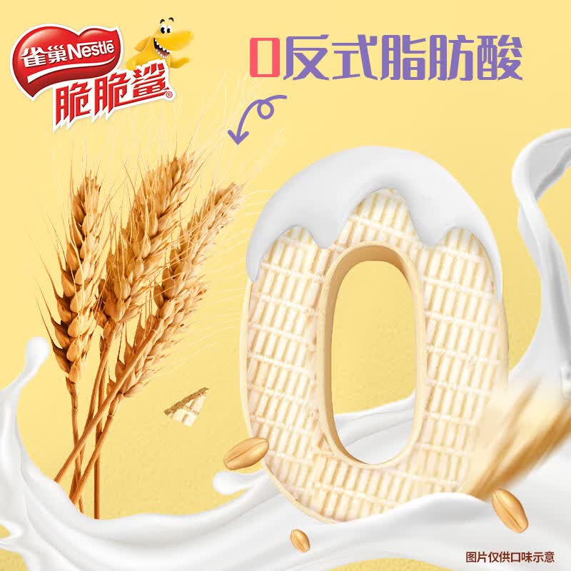 雀巢脆脆鲨夹心裸威化饼干巧克力味16条176g 10.9元 - 线报酷