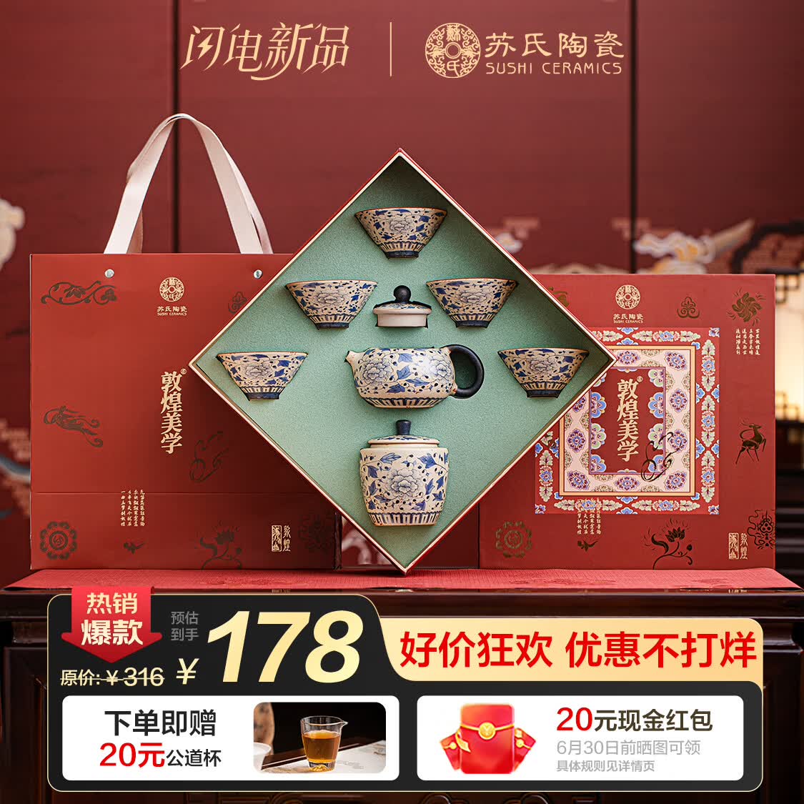 苏氏陶瓷敦煌美学丝路青花西施壶茶具套装 140.2元 - 86线报