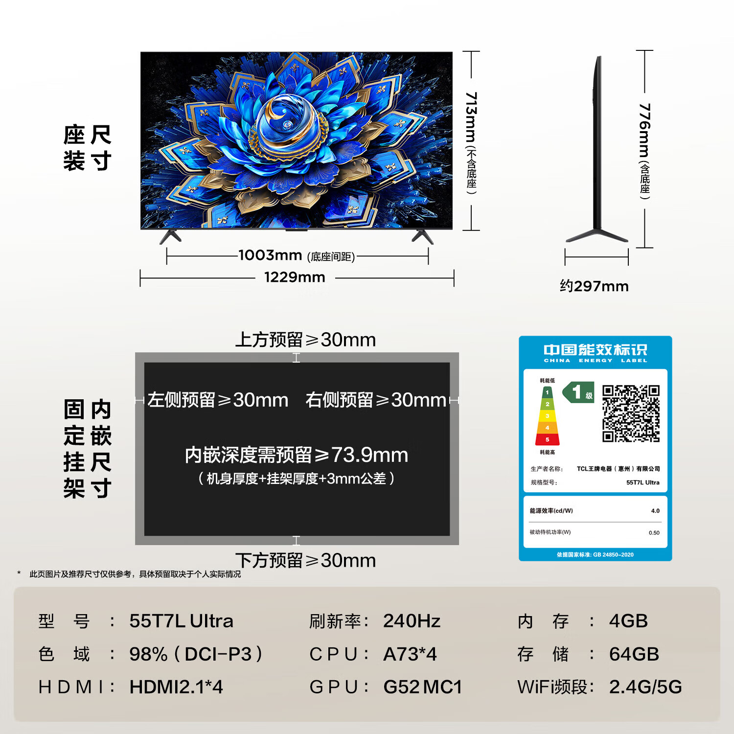 TCL T7L Ultra系列55T7L Ultra液晶电视55寸 2638元 - 线报酷