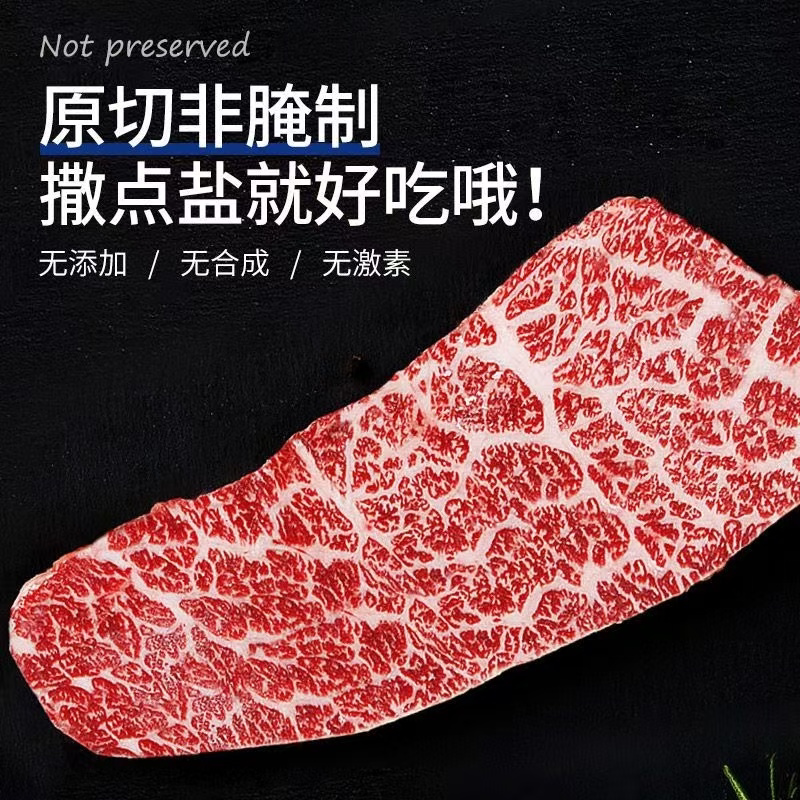 华鲜邻原切厚切澳洲和牛M9雪花牛排500g 126.14元 - 线报酷